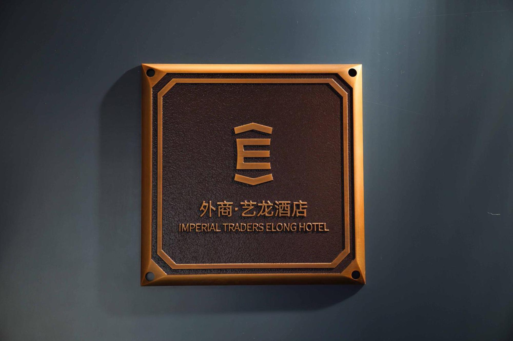 Imperial Traders Elong Hotel Guangzhou Exteriör bild